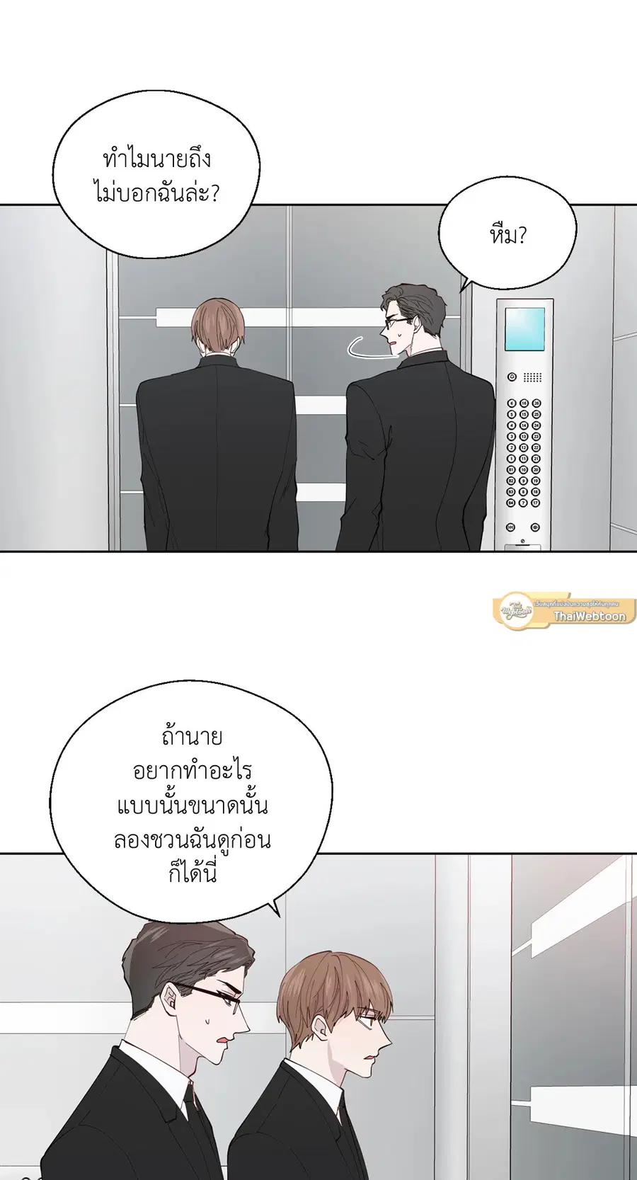 A Man of Virtue ตอนที่ 102.06 — หน้า 40 จาก 66