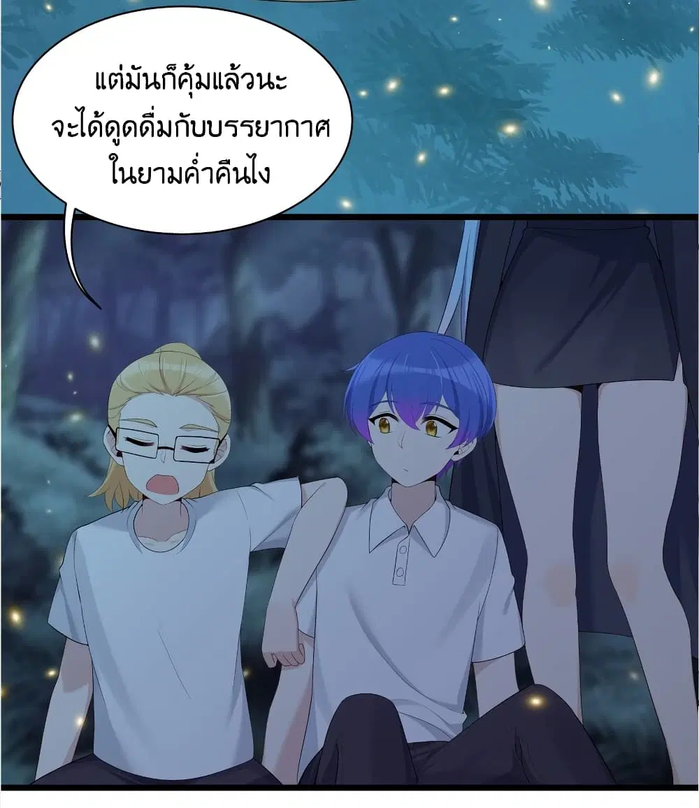 What Happended? Why I become to Girl? ตอนที่ 89 — หน้า 27 จาก 55