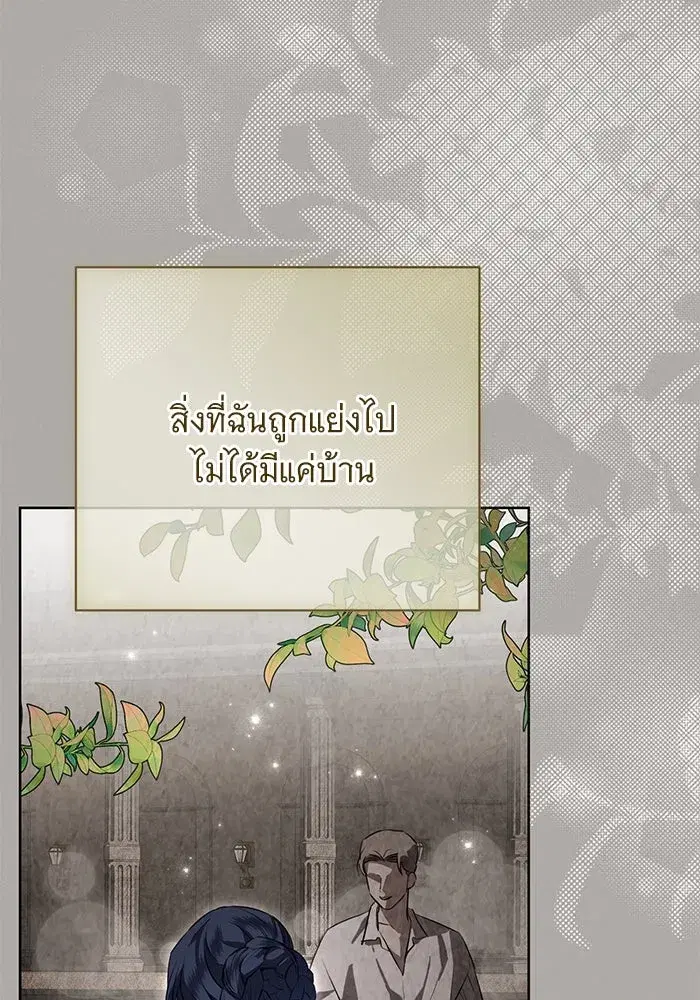 To My Husband’s Mistress ตอนที่ 69 — หน้า 82 จาก 114