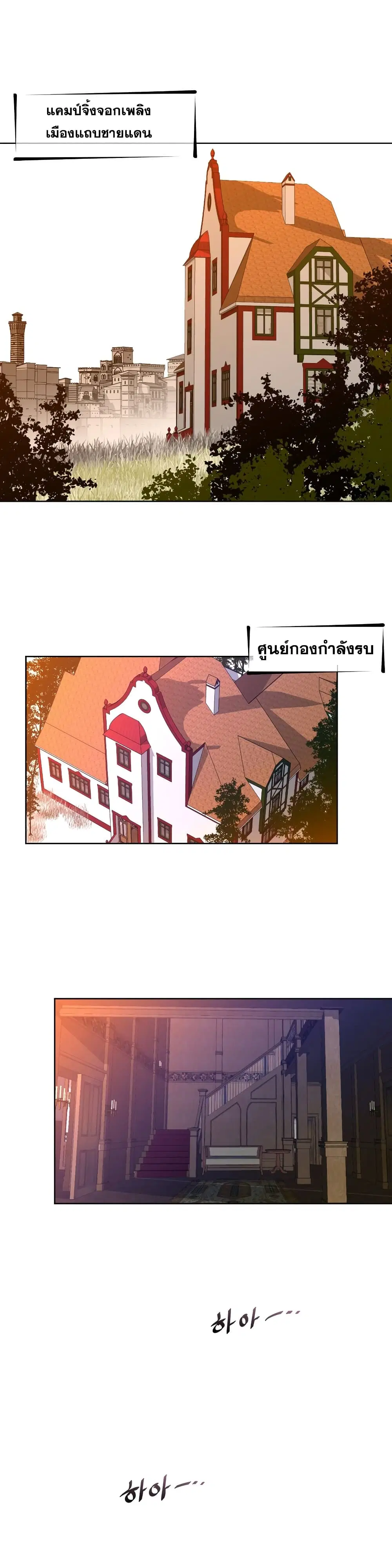 Perfect Half ตอนที่ 9 — หน้า 29 จาก 39