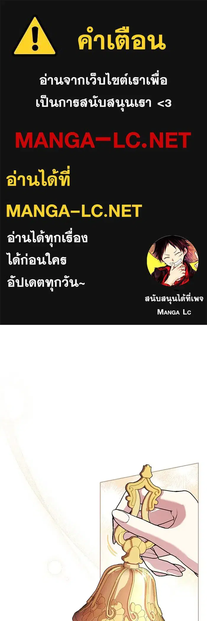 To My Husband’s Mistress ตอนที่ 20 — หน้า 1 จาก 113