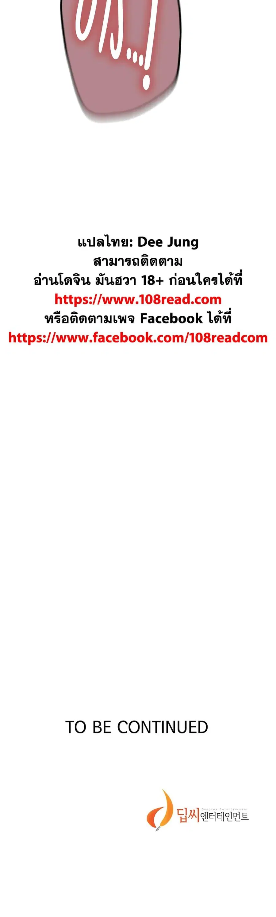 Secret Class ตอนที่ 232 — หน้า 30 จาก 30