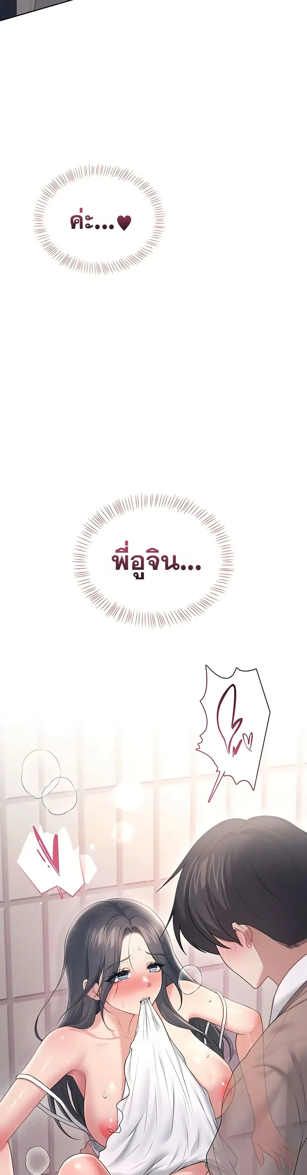 Wireless Touch ตอนที่ 86 — หน้า 49 จาก 51