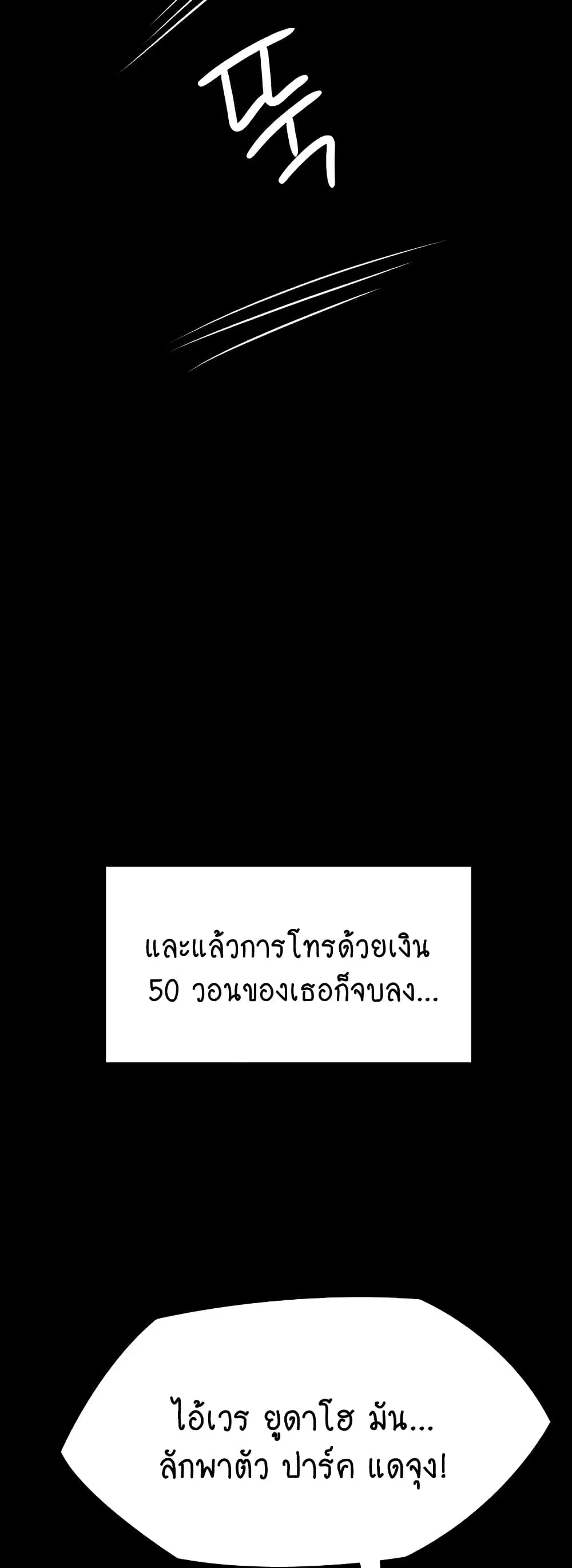 Queen Bee ตอนที่ 310 — หน้า 17 จาก 80