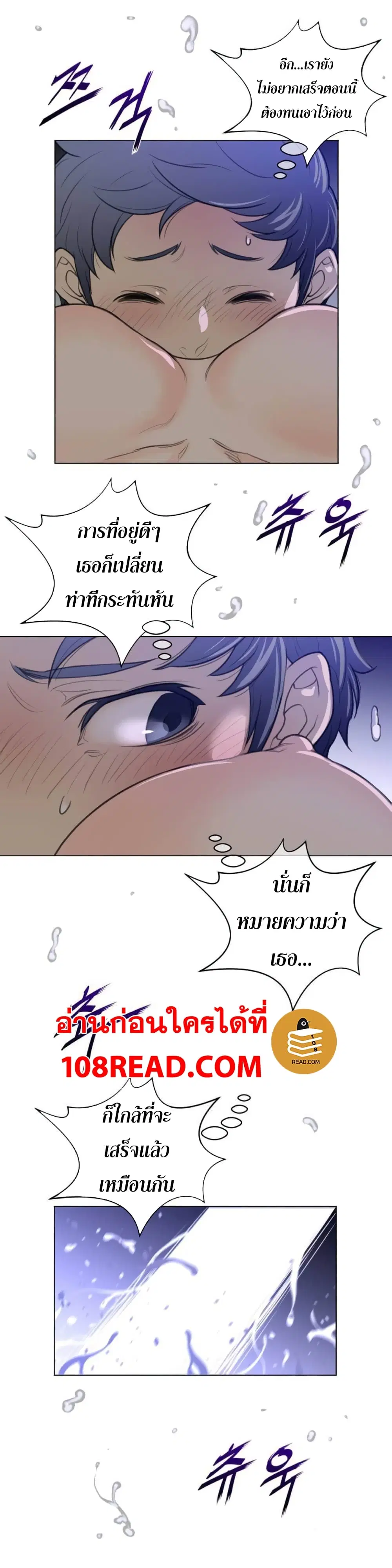 Perfect Half ตอนที่ 32 — หน้า 17 จาก 26