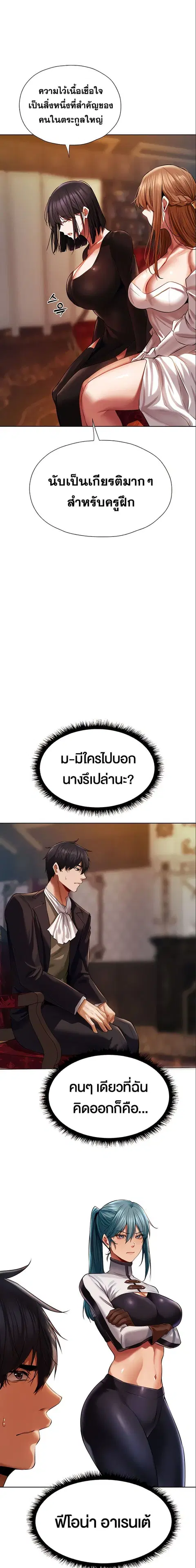 Milf Hunting in Another World ตอนที่ 13 — หน้า 23 จาก 29