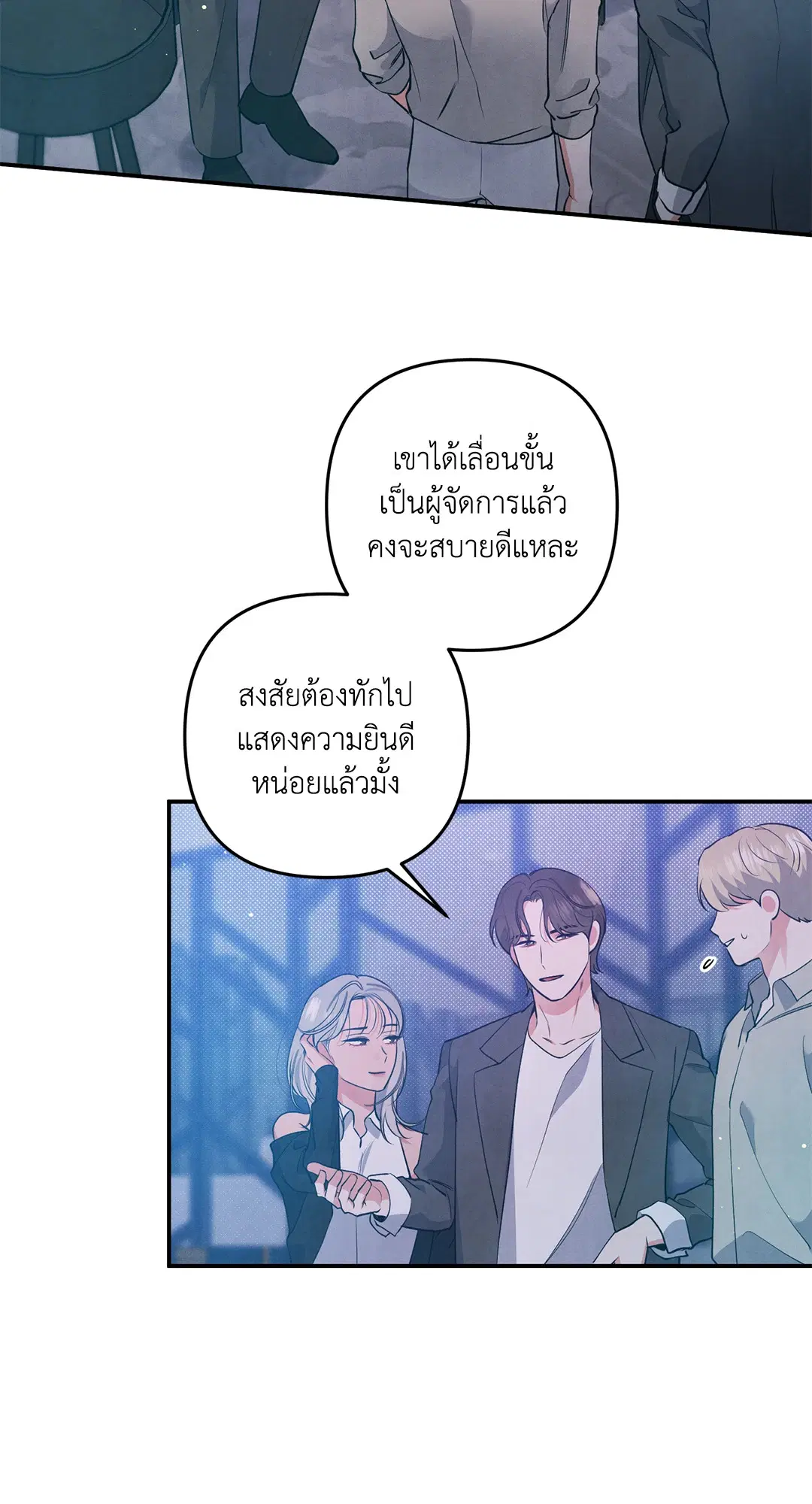 Roses and Champagne ตอนที่ 56 — หน้า 20 จาก 63