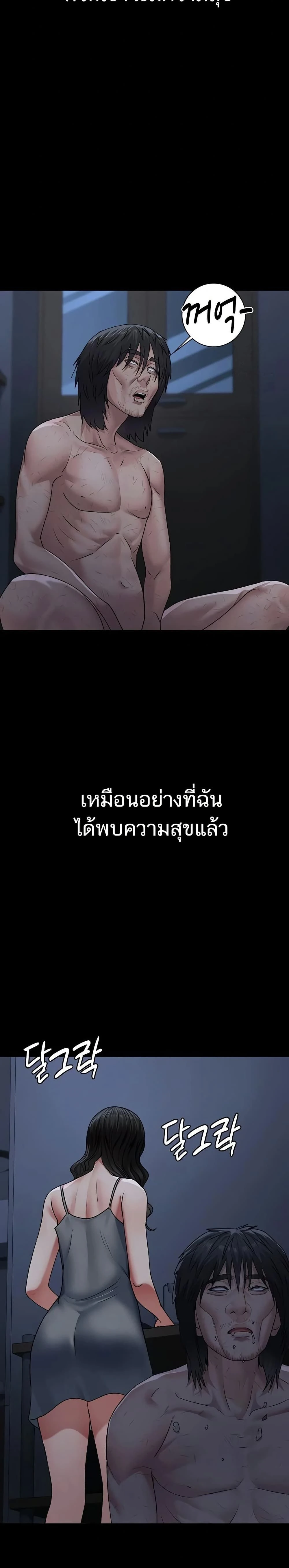 Night Hospital ตอนที่ 128 — หน้า 36 จาก 50