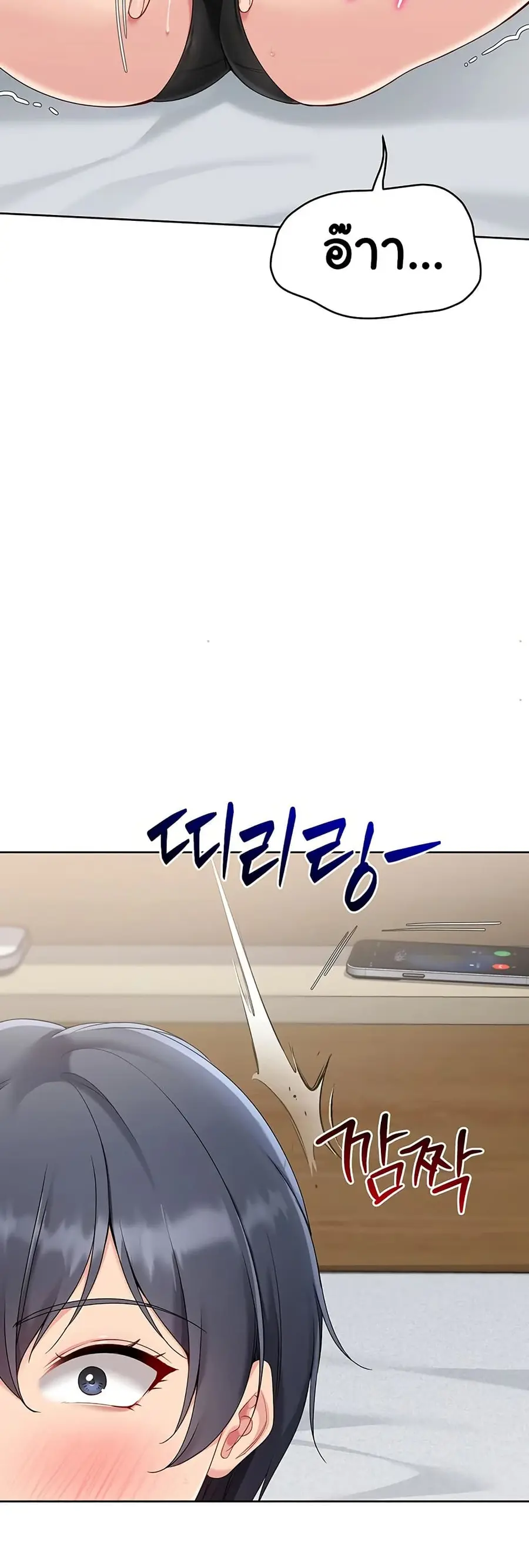 Set Up ตอนที่ 57 — หน้า 23 จาก 61