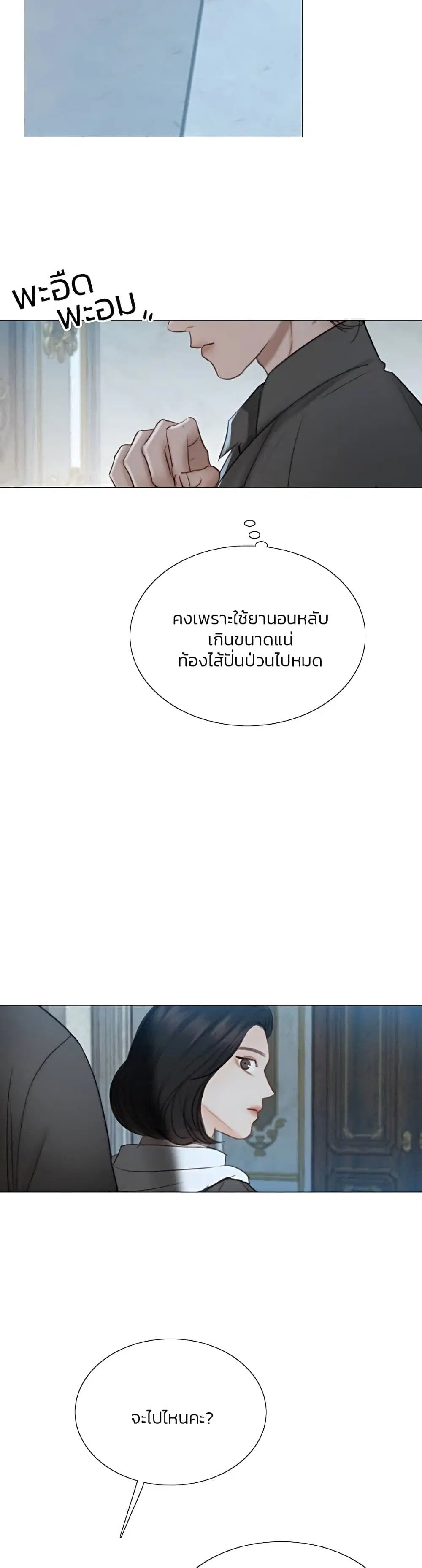 Serena ตอนที่ 43 — หน้า 9 จาก 52