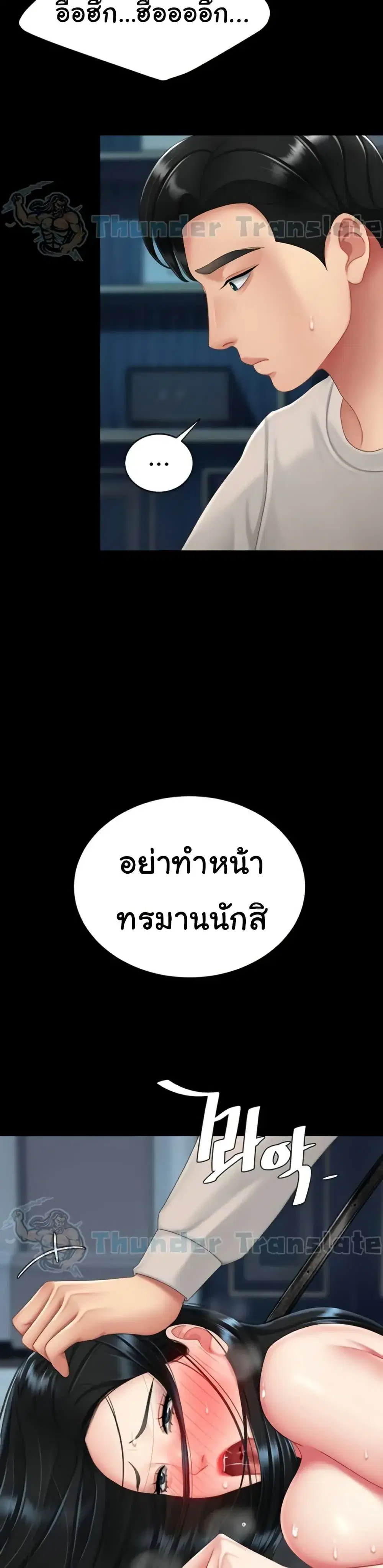 Go Ahead Mom ตอนที่ 134 — หน้า 18 จาก 51