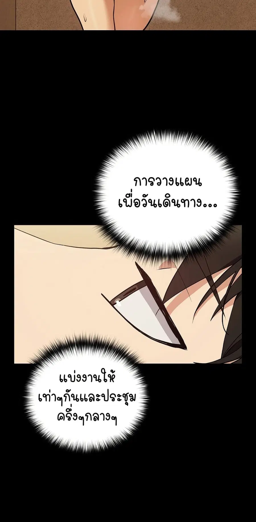 After Work Love Affairs ตอนที่ 45 — หน้า 35 จาก 53