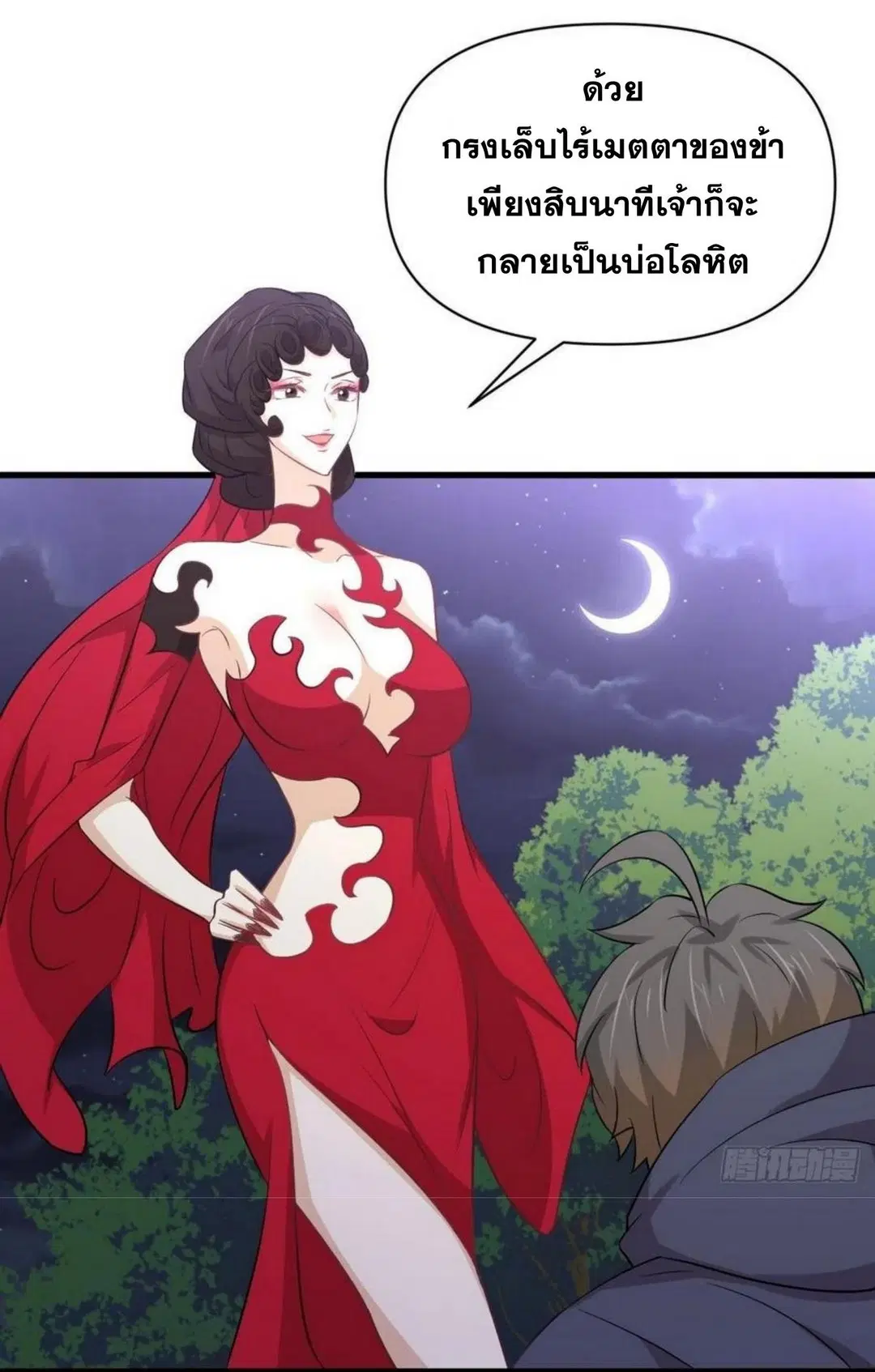 Immortal Swordsman in the Reverse World ตอนที่ 219 — หน้า 8 จาก 46