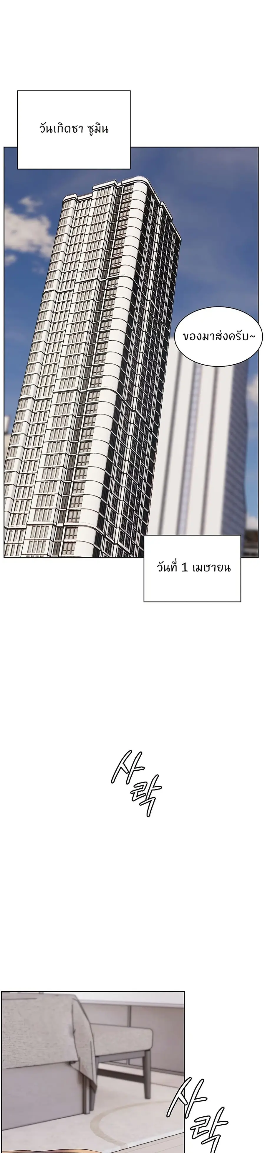 Teacher’s Efforts ตอนที่ 49 — หน้า 1 จาก 50
