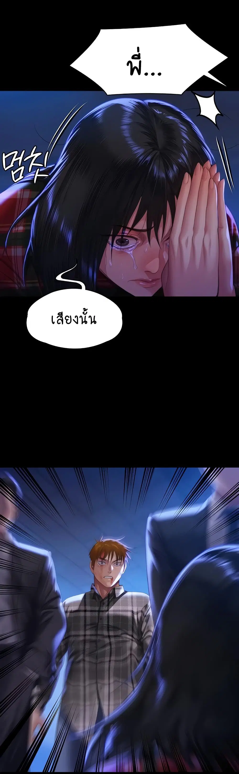 Queen Bee ตอนที่ 313 — หน้า 27 จาก 60
