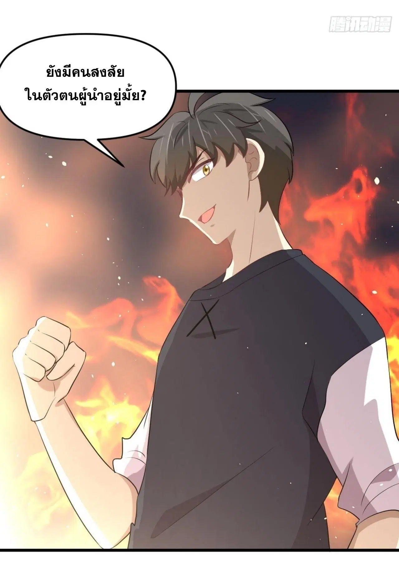 Immortal Swordsman in the Reverse World ตอนที่ 315 — หน้า 18 จาก 46