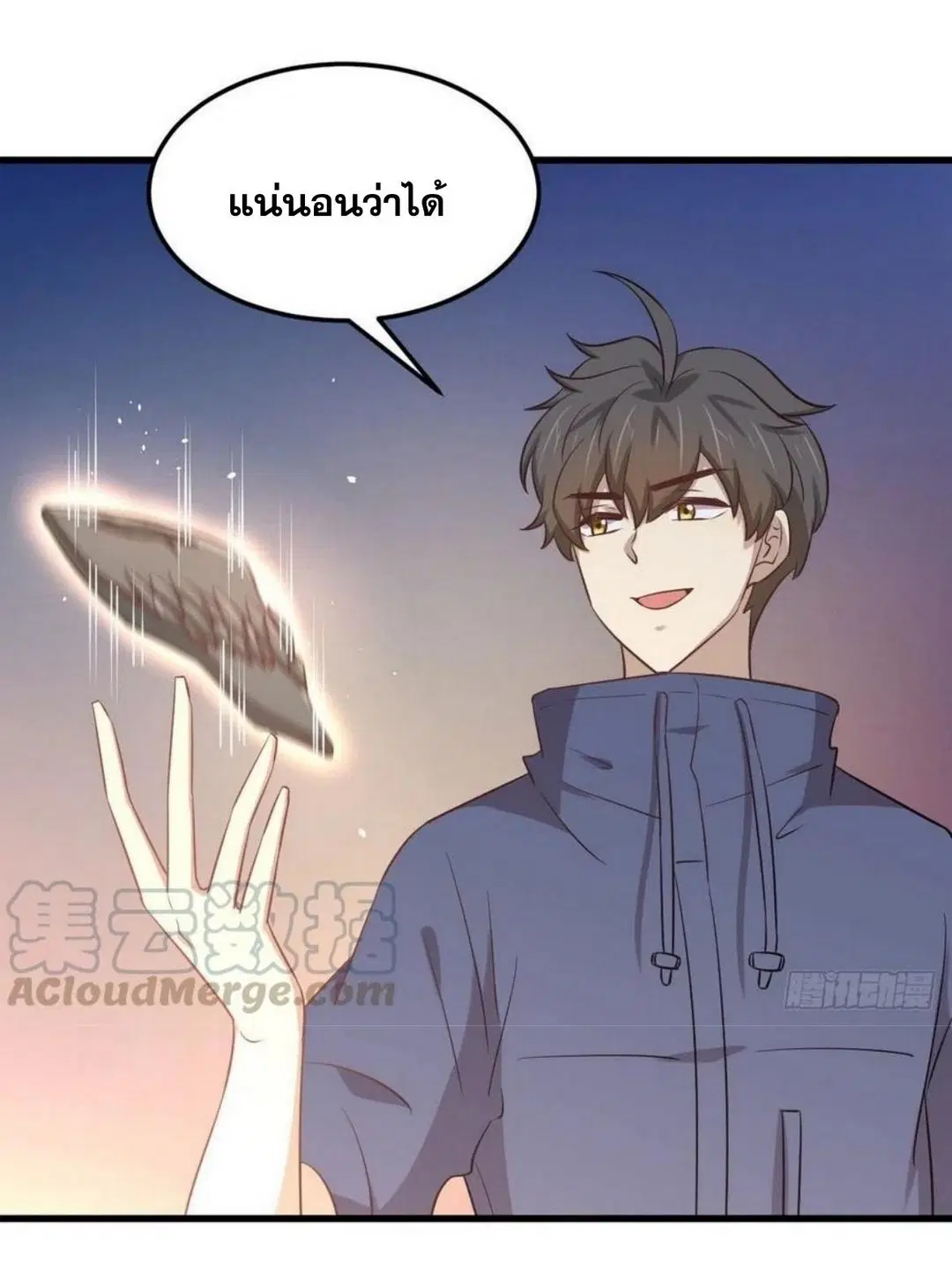 Immortal Swordsman in the Reverse World ตอนที่ 208 — หน้า 31 จาก 46