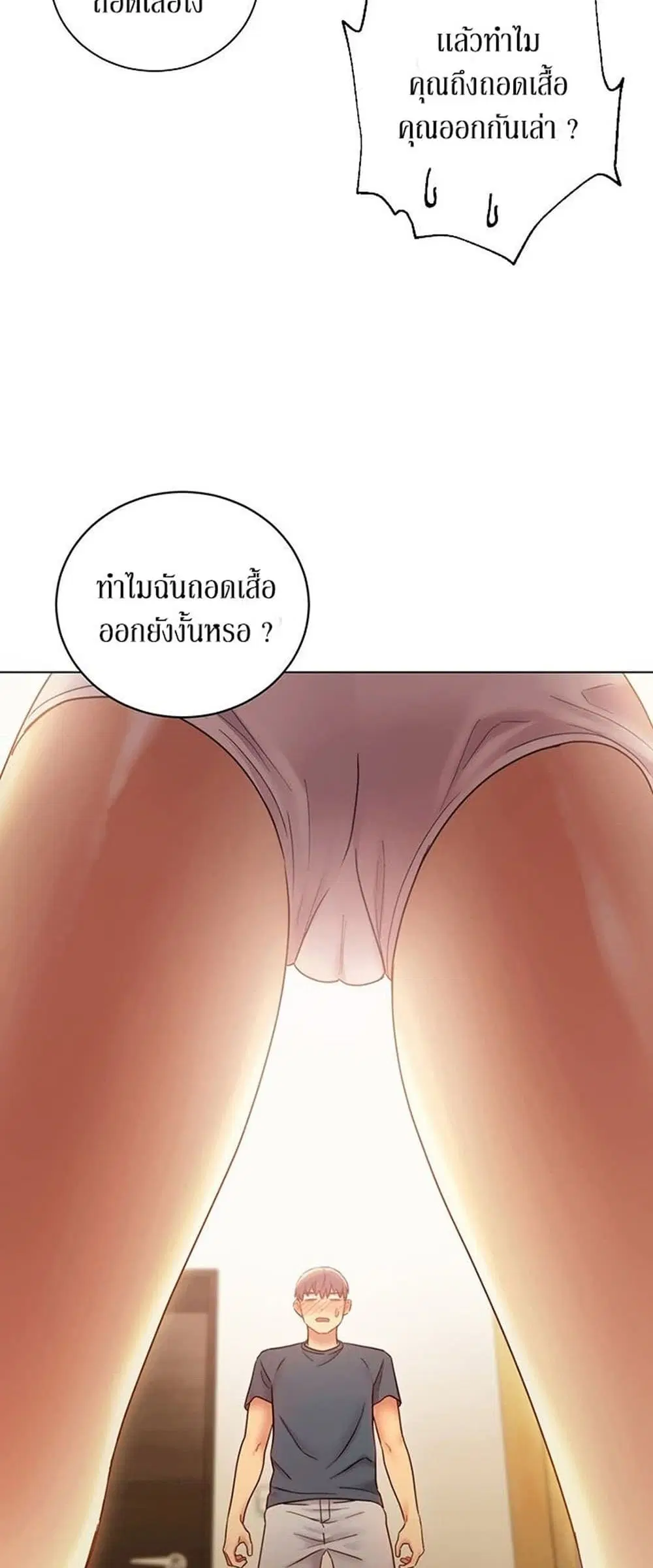 Stepmother Friends ตอนที่ 25 — หน้า 17 จาก 58