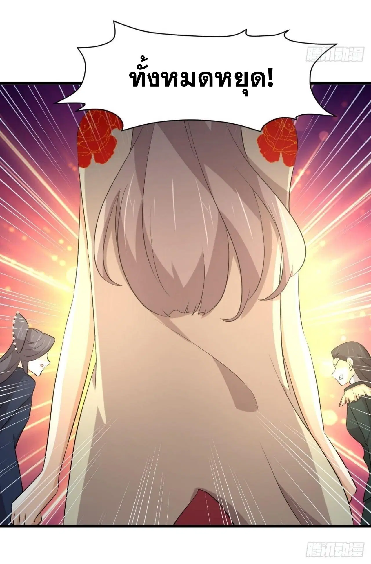 Immortal Swordsman in the Reverse World ตอนที่ 326 — หน้า 24 จาก 42