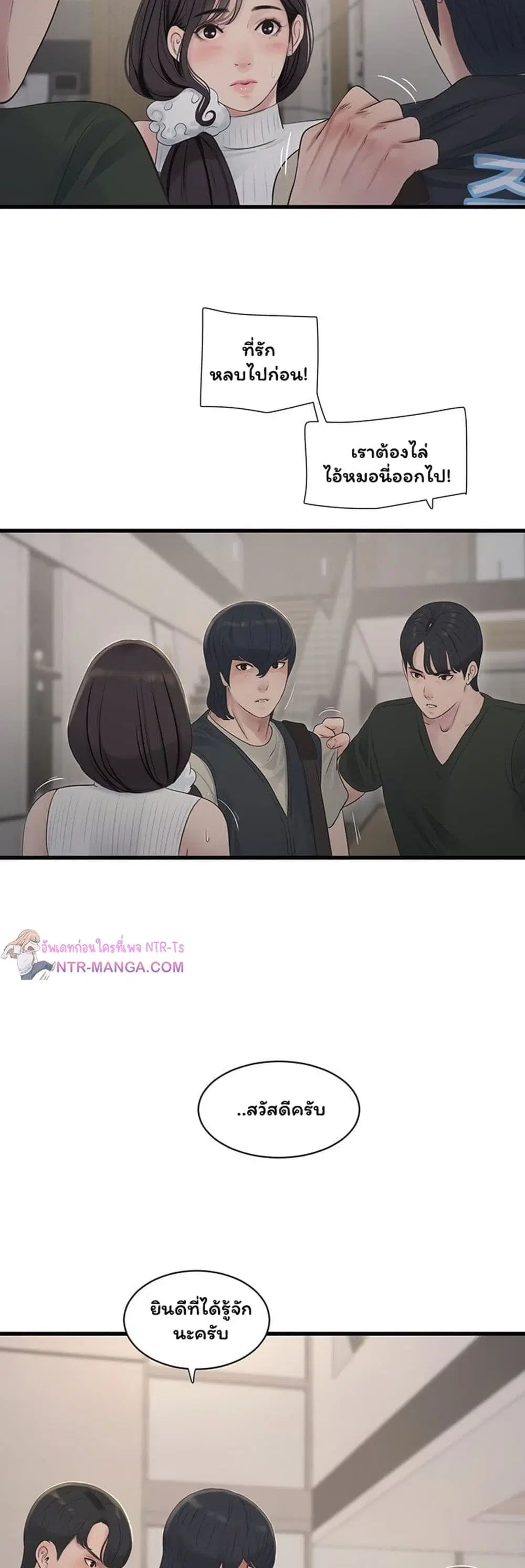 The Hole Diary ตอนที่ 104 — หน้า 26 จาก 40