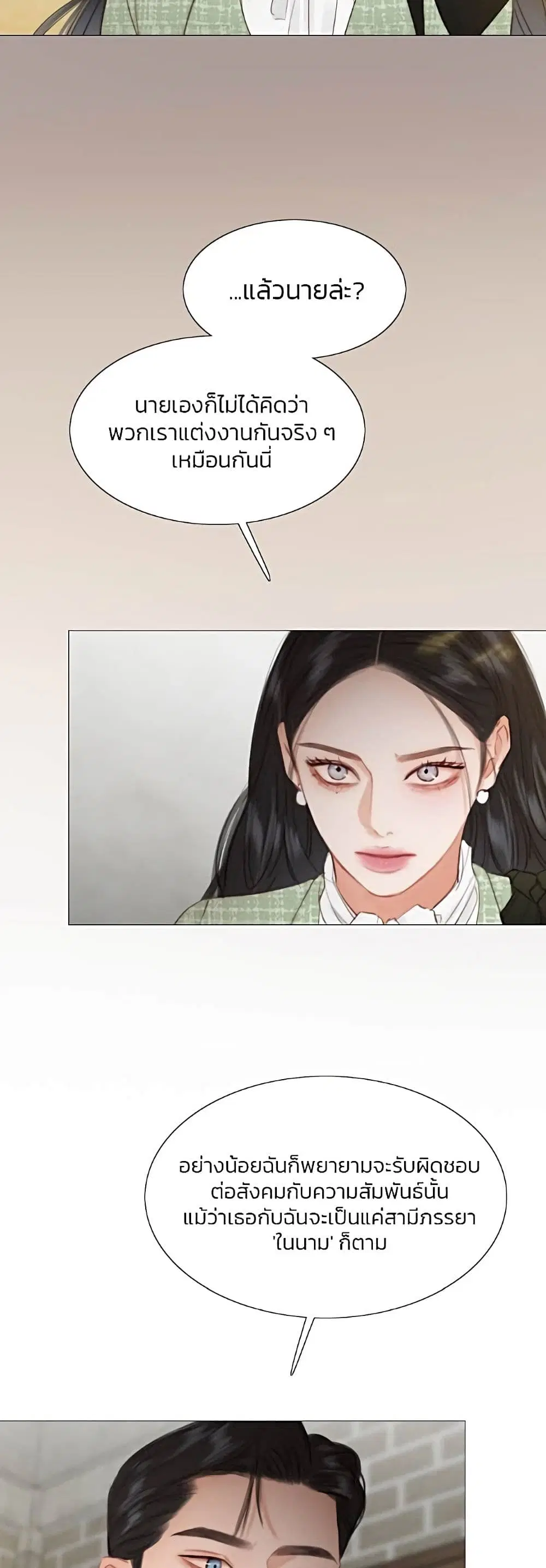 Serena ตอนที่ 35 — หน้า 24 จาก 62