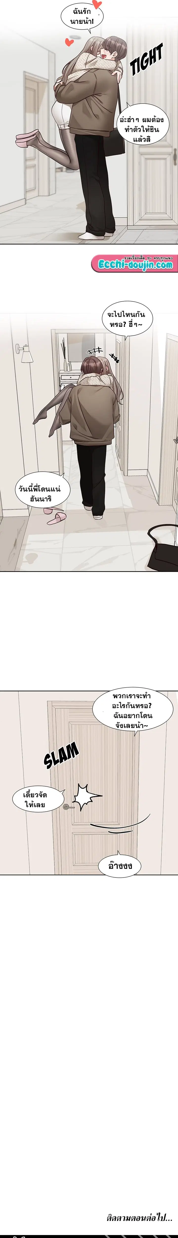 Theater Society (Circles) ตอนที่ 198 — หน้า 19 จาก 20