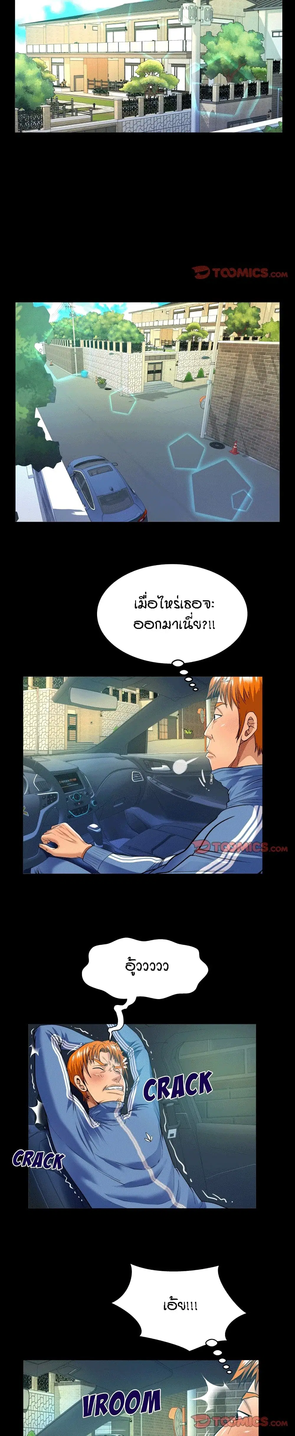 My Aunt ตอนที่ 136 — หน้า 6 จาก 16