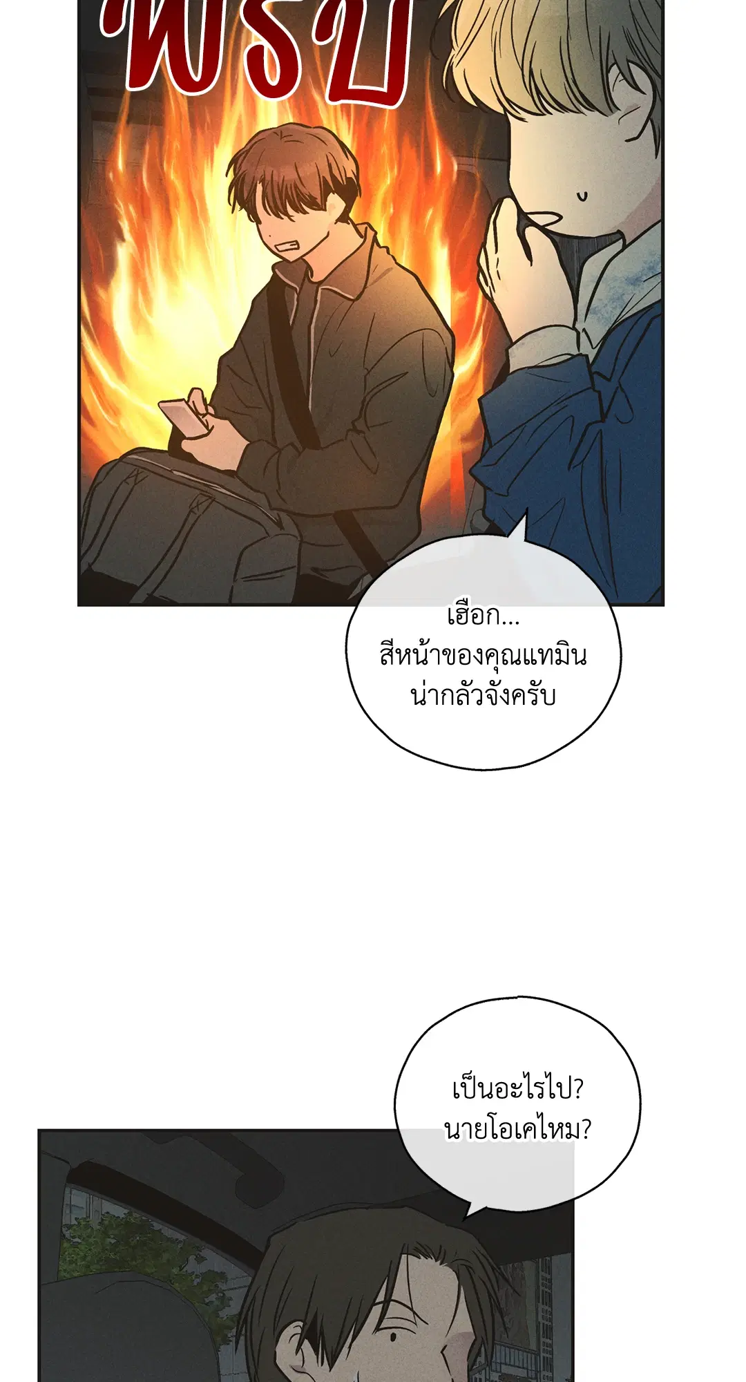 PAYBACK ตอนที่ 41 — หน้า 36 จาก 89