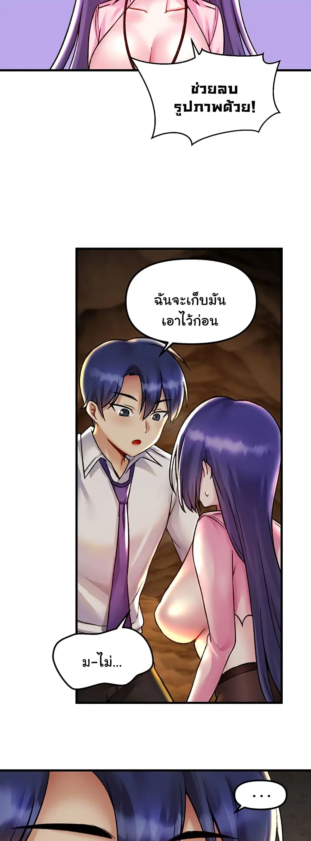 Trapped in the Academy’s Eroge ตอนที่ 31 — หน้า 39 จาก 52