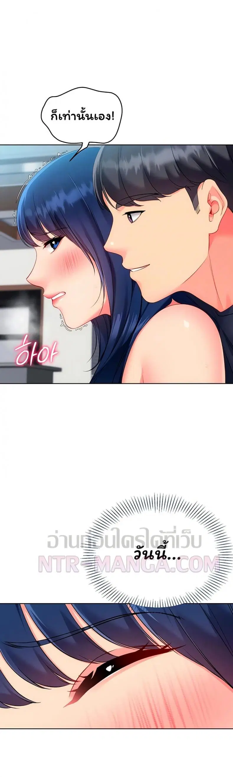 Set It! ตอนที่ 95 — หน้า 9 จาก 50