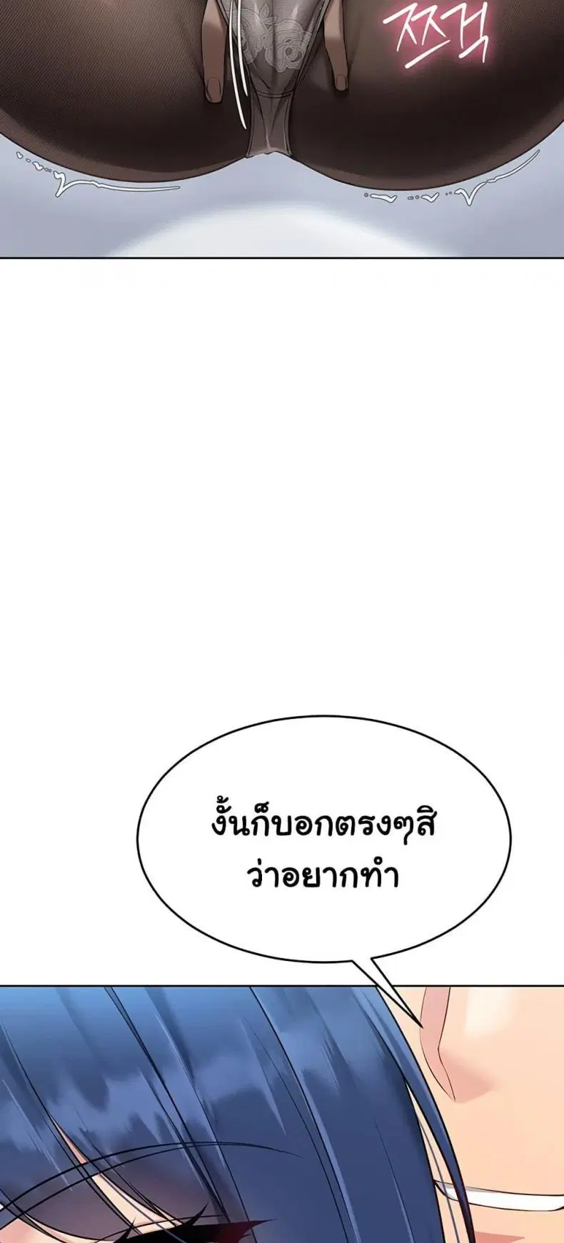 Set It! ตอนที่ 49 — หน้า 29 จาก 79