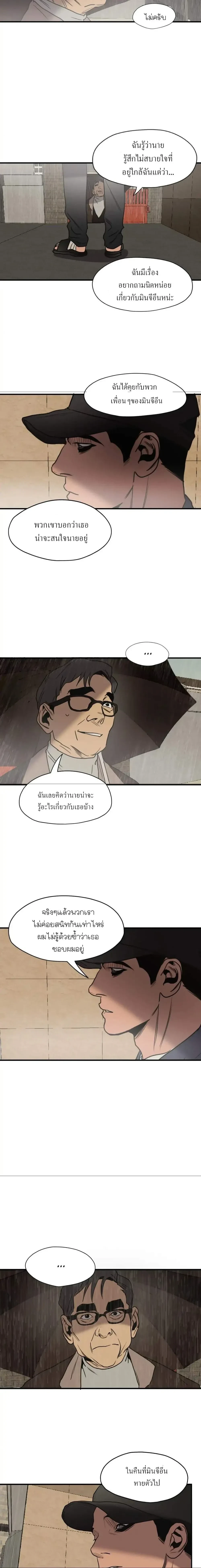 Killing Stalking – คิลลิ่ง สตอล์กกิ้ง ตอนที่ 61 — หน้า 7 จาก 21