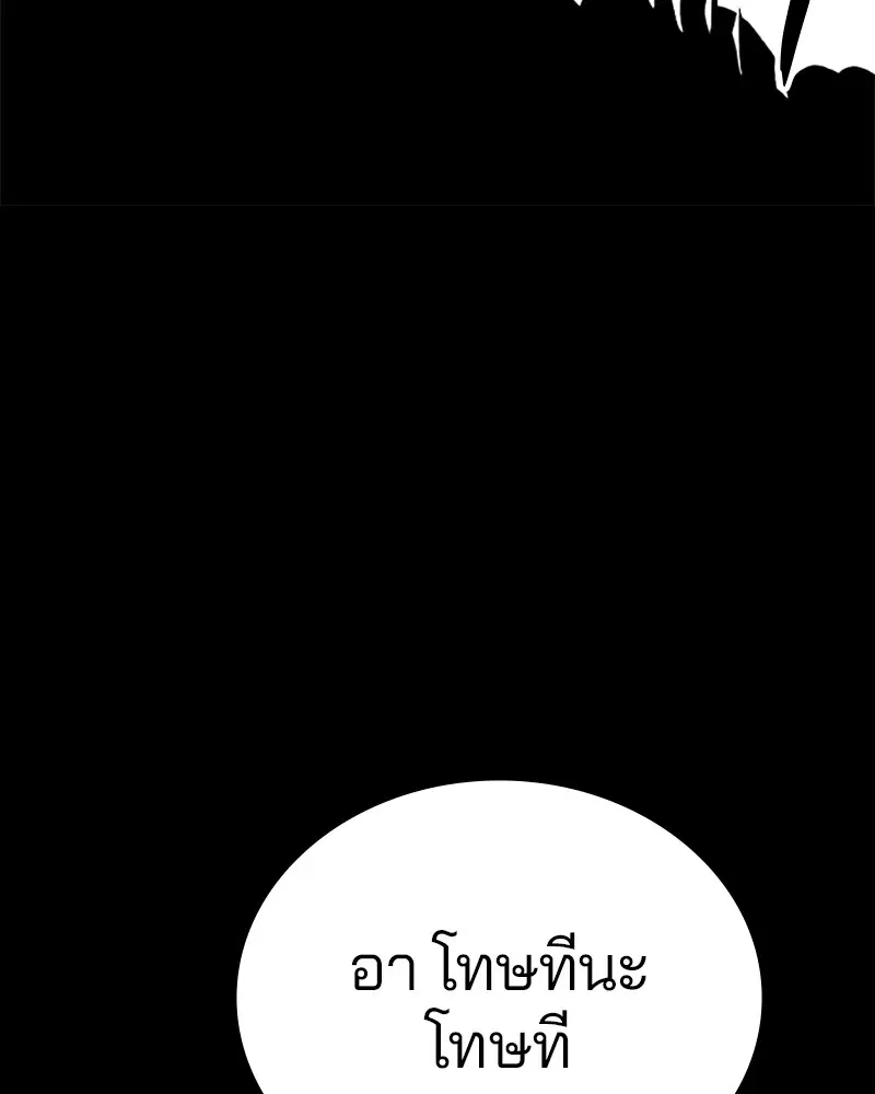 The Player ตอนที่ 144 — หน้า 48 จาก 176