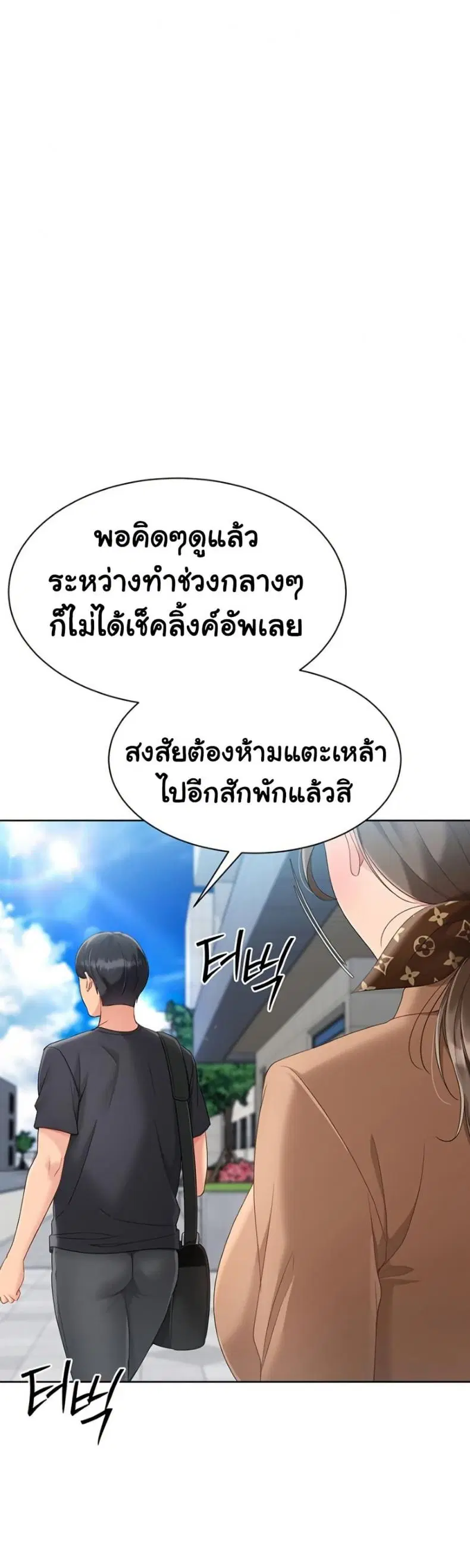 Set It! ตอนที่ 63 — หน้า 1 จาก 50