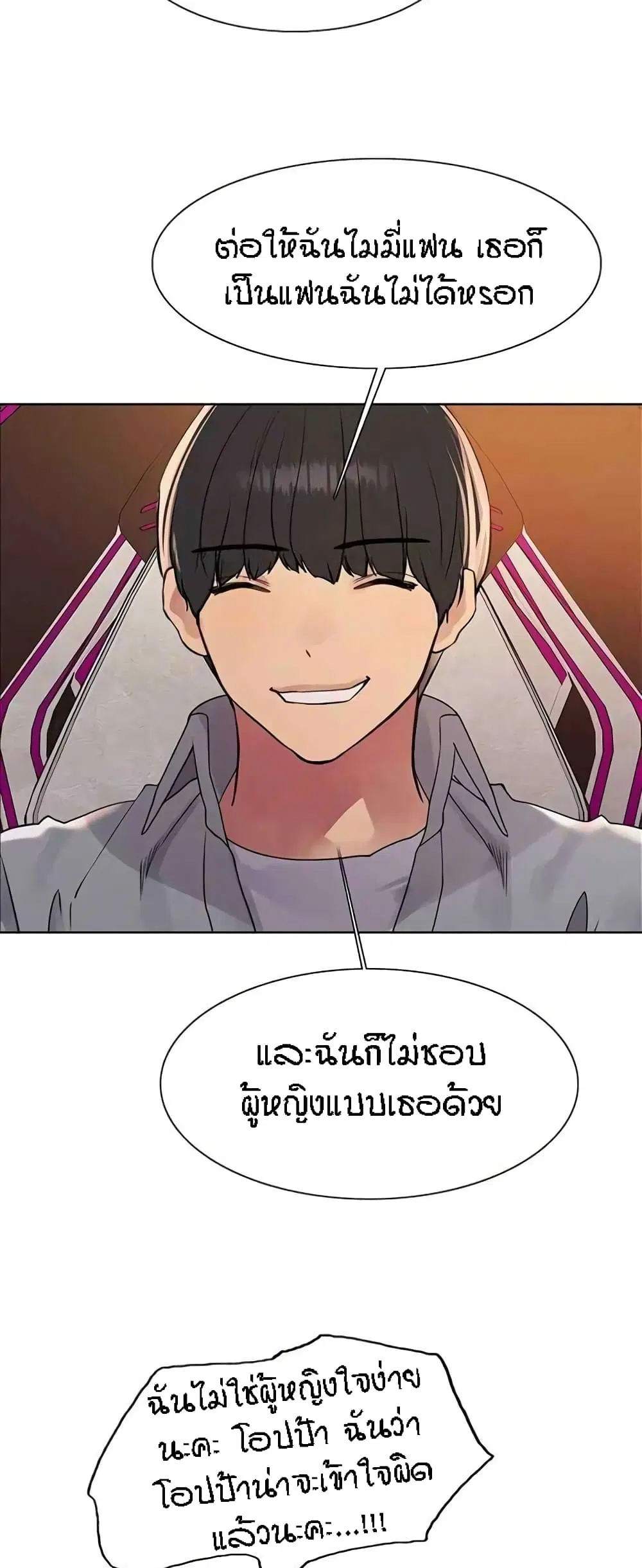 Sex-Stop Watch ตอนที่ 96 — หน้า 54 จาก 62