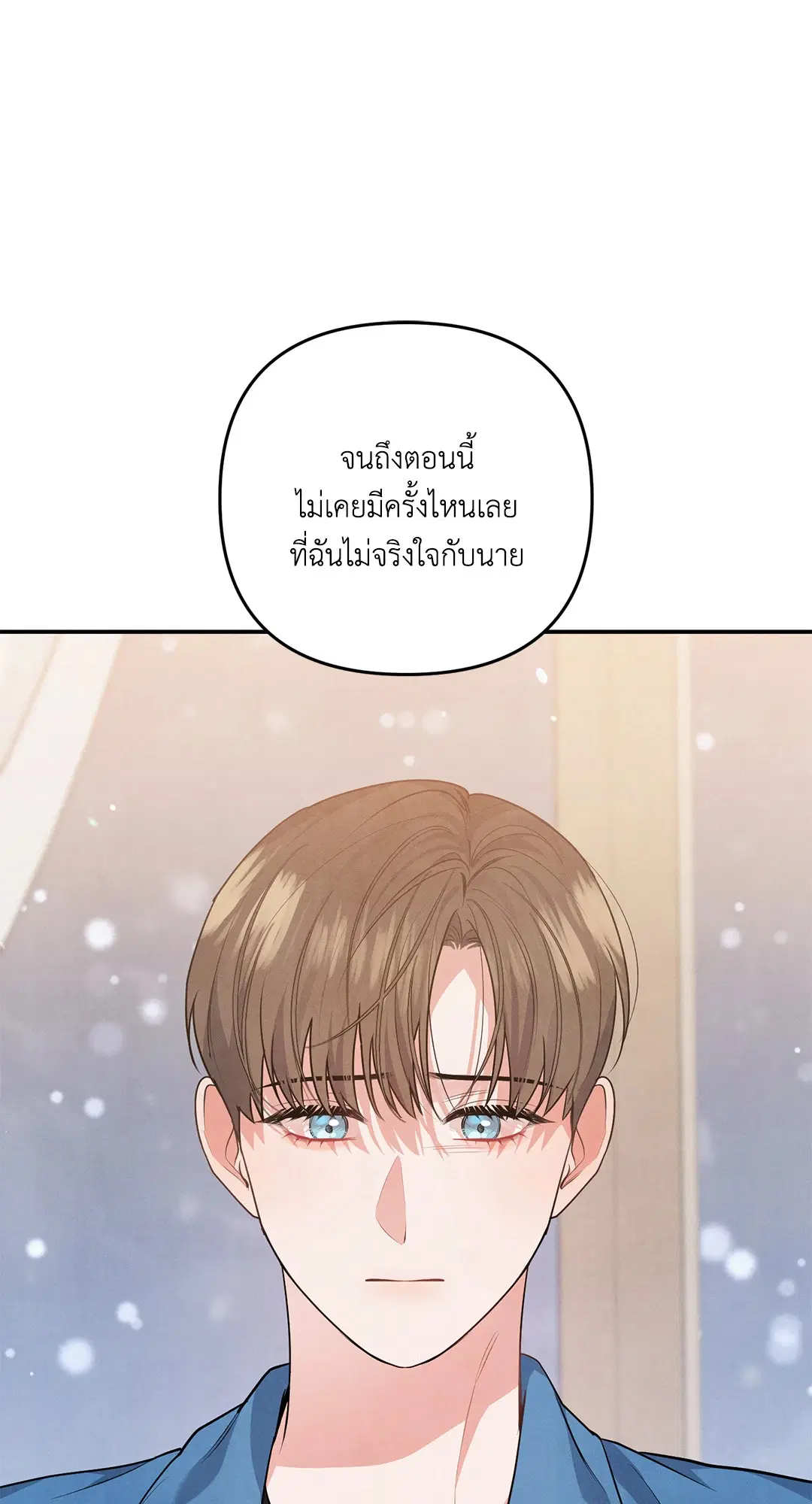 Roses and Champagne ตอนที่ 35 — หน้า 64 จาก 75