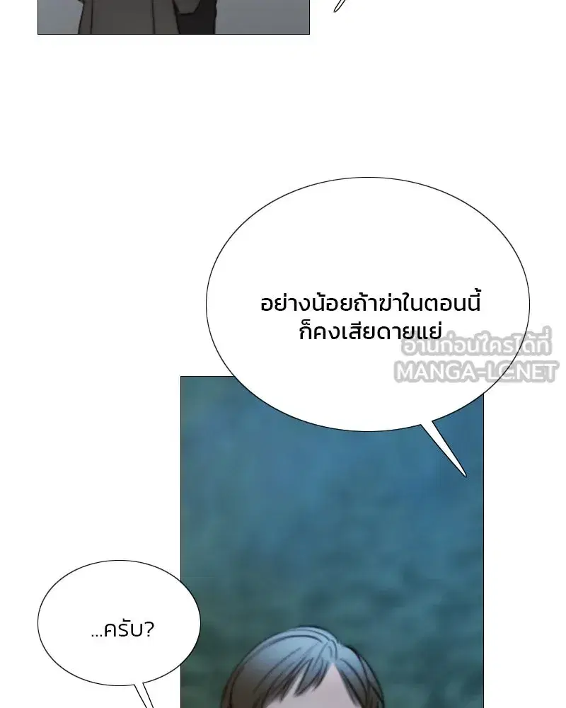 Serena ตอนที่ 74 — หน้า 21 จาก 177