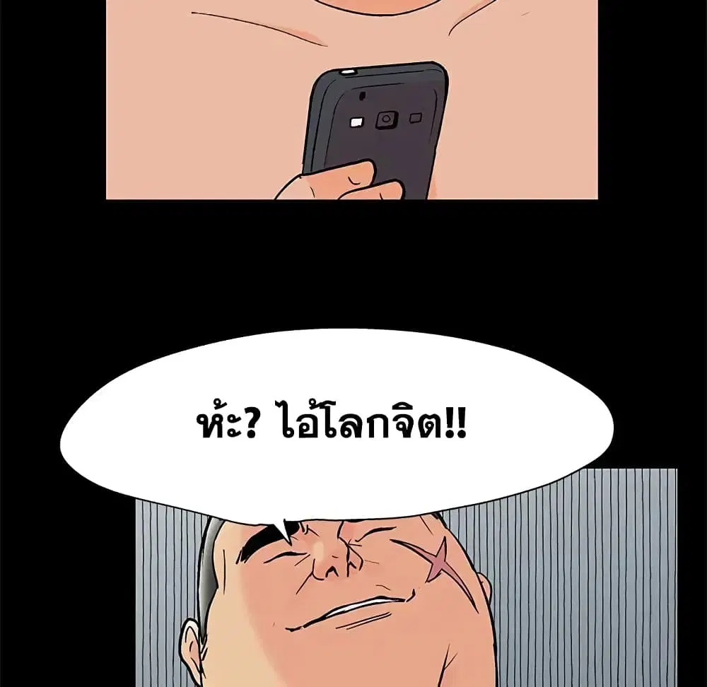 Project Utopia ตอนที่ 92 — หน้า 93 จาก 97