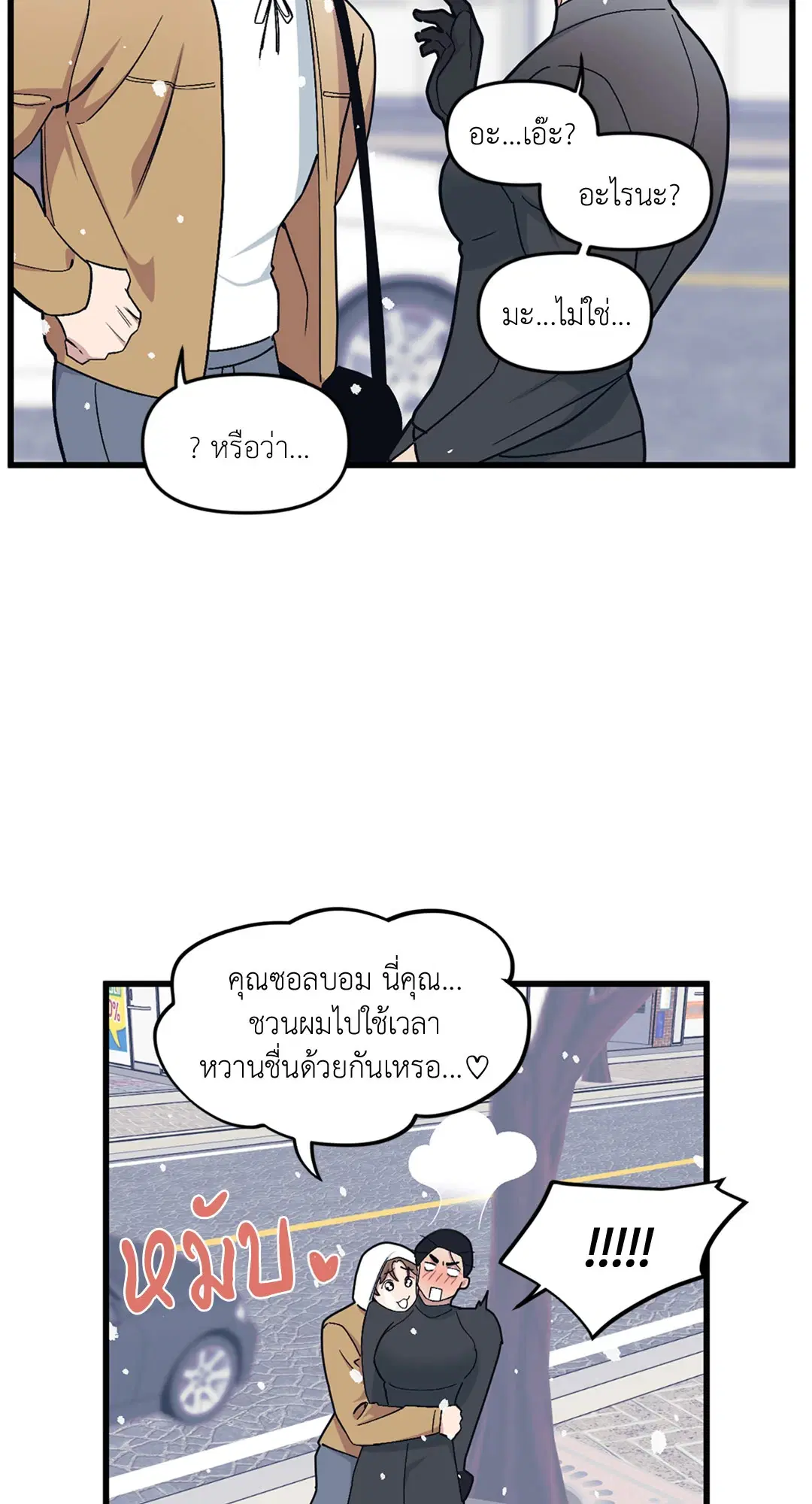 Full Volume ตอนที่ 35 — หน้า 46 จาก 60