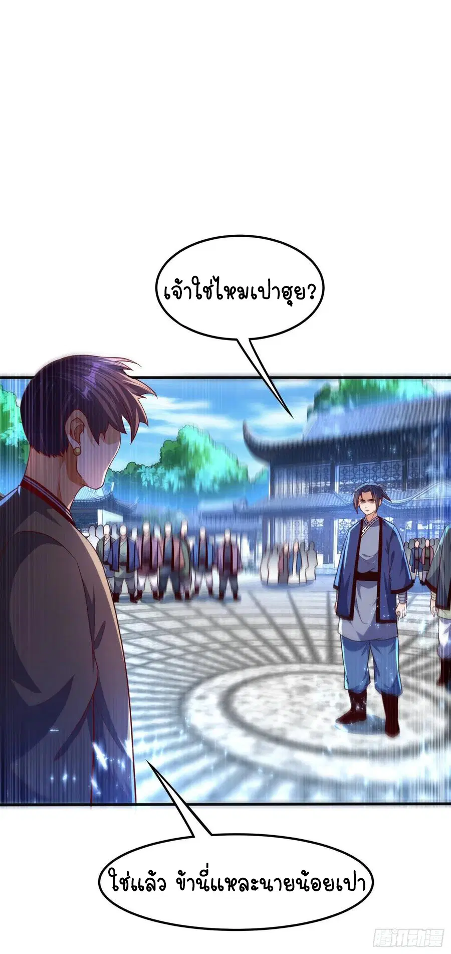 Wu Ni ตอนที่ 76 — หน้า 14 จาก 36
