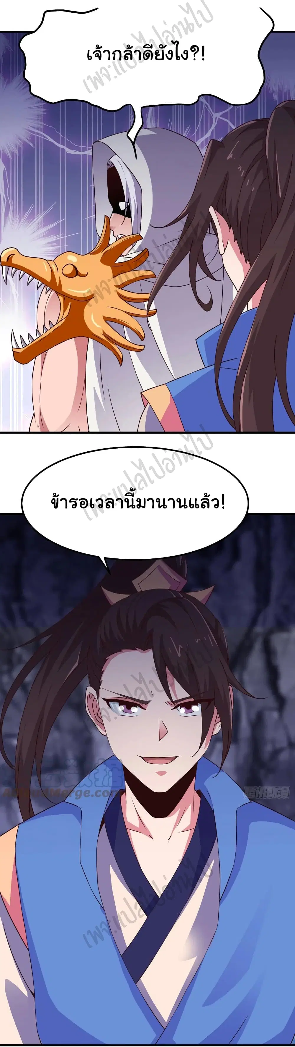 Super Harem Card ตอนที่ 161 — หน้า 13 จาก 36
