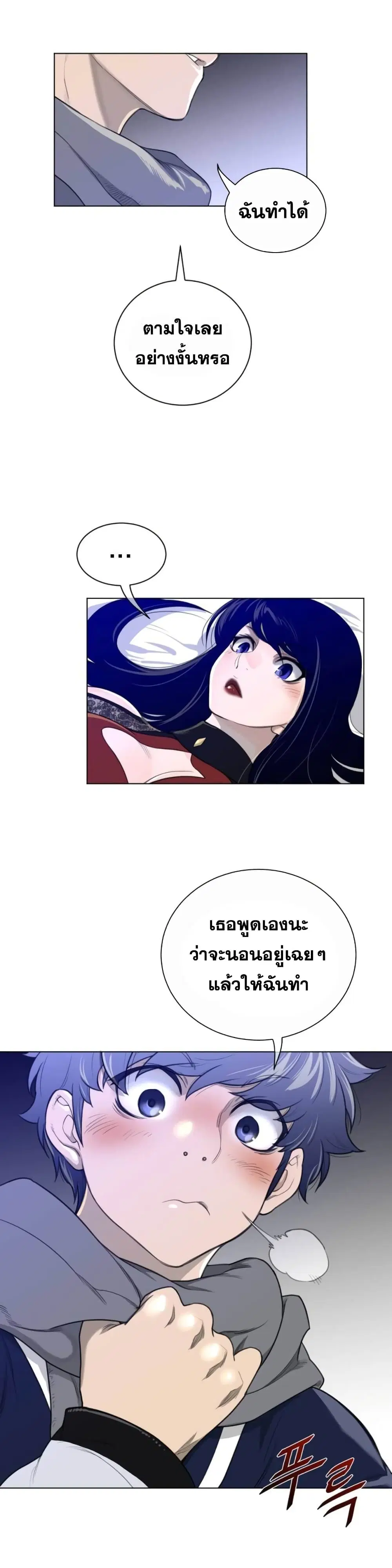 Perfect Half ตอนที่ 54 — หน้า 3 จาก 26