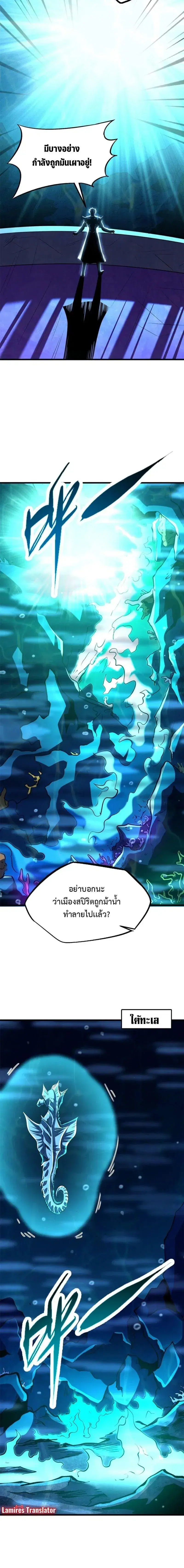 Super God Gene ตอนที่ 182 — หน้า 2 จาก 12
