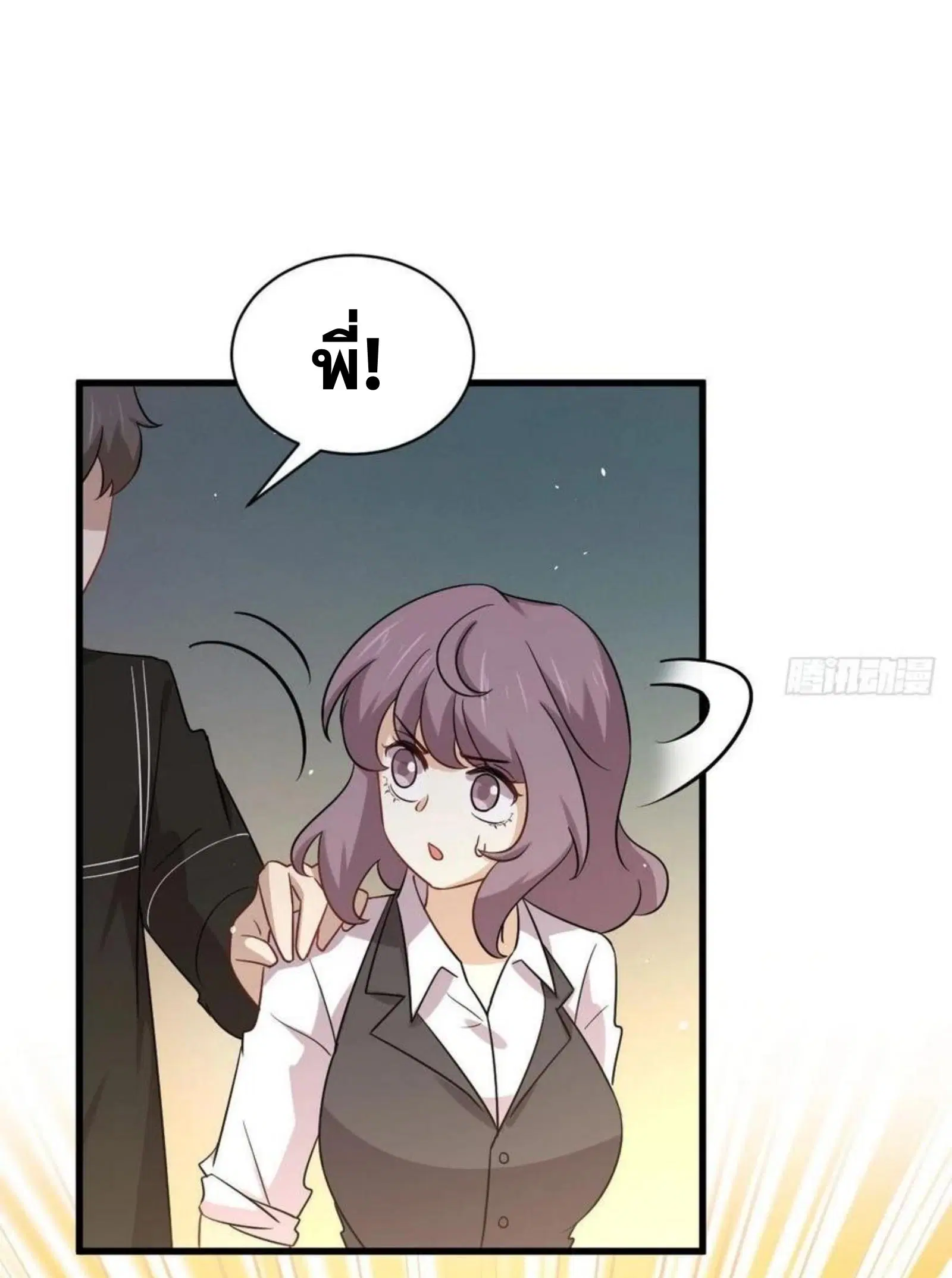 Immortal Swordsman in the Reverse World ตอนที่ 144 — หน้า 4 จาก 43