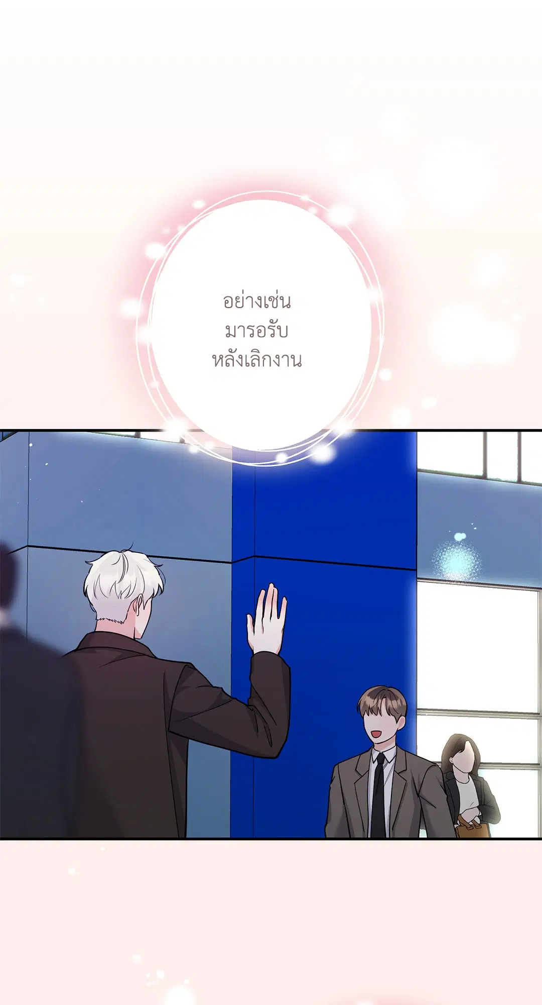 Roses and Champagne ตอนที่ 73.02 — หน้า 22 จาก 61