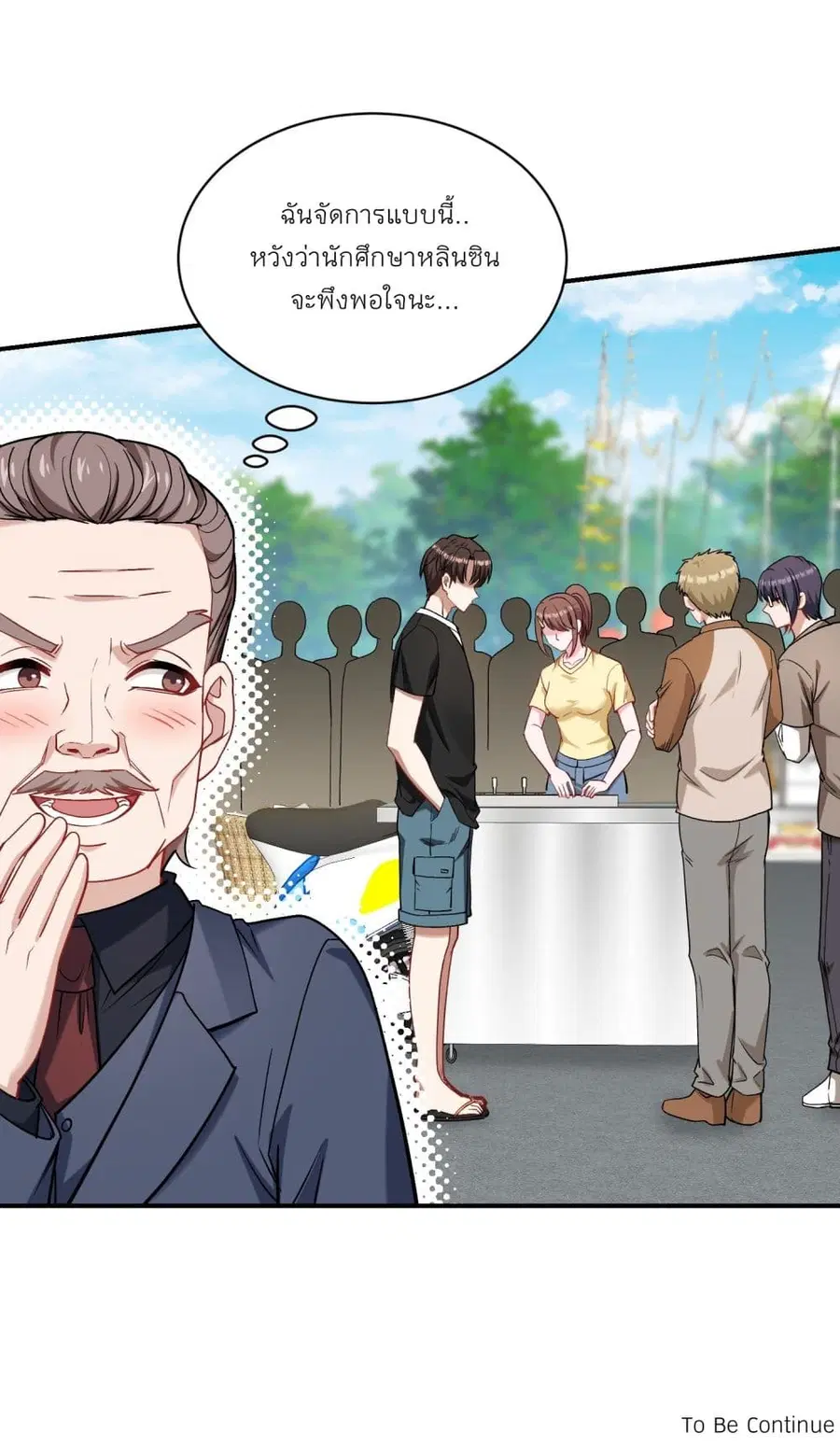 Became a Billionaire After Dog Licking Improperly ตอนที่ 91 — หน้า 43 จาก 43