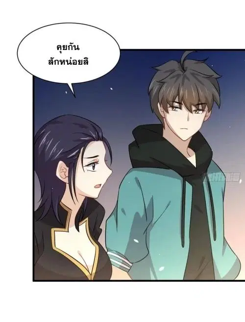 Immortal Swordsman in the Reverse World ตอนที่ 138 — หน้า 23 จาก 47