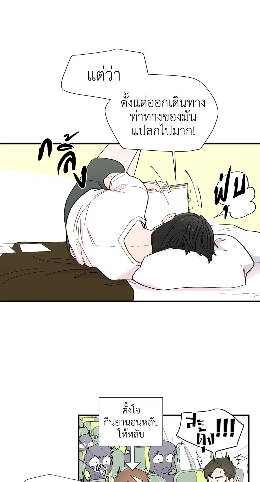 A Man of Virtue ตอนที่ 9 — หน้า 28 จาก 45