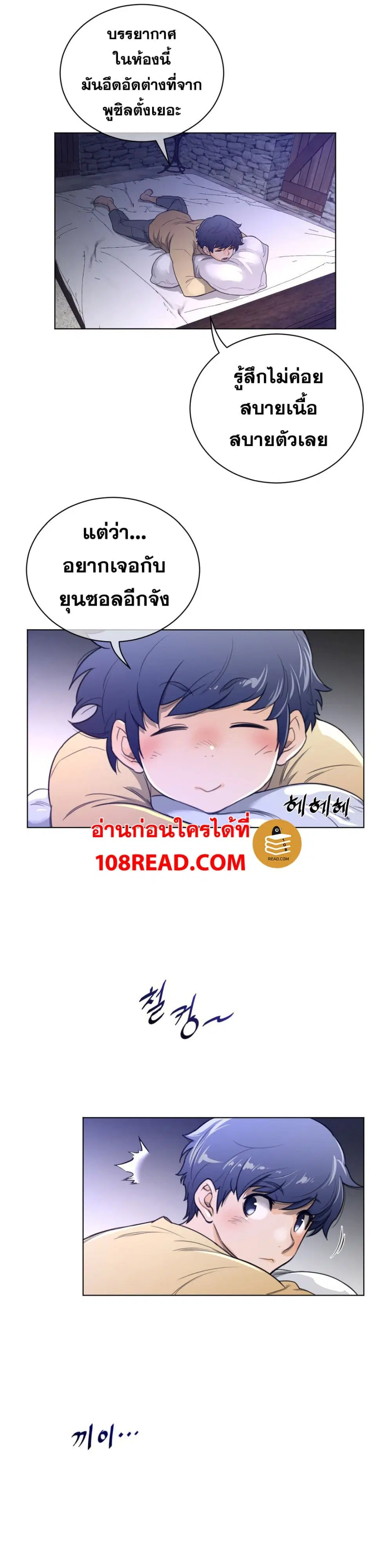 Perfect Half ตอนที่ 66 — หน้า 23 จาก 26