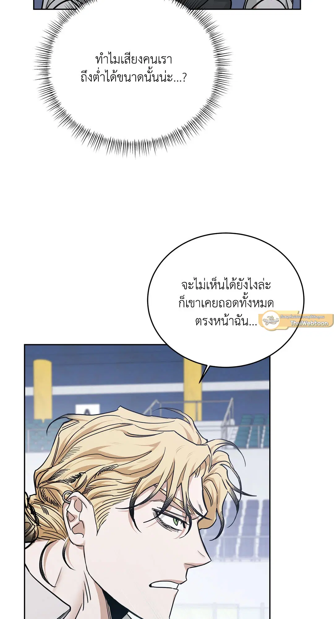 Roses and Champagne ตอนที่ 52.32 — หน้า 47 จาก 78